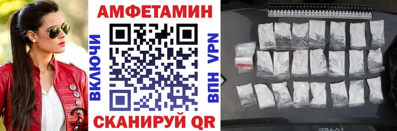 Купить  Электрогорск  АМФЕТАМИН Premium 