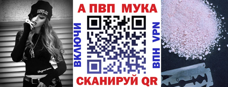 Alfa_PVP мука  Купить  Электрогорск 