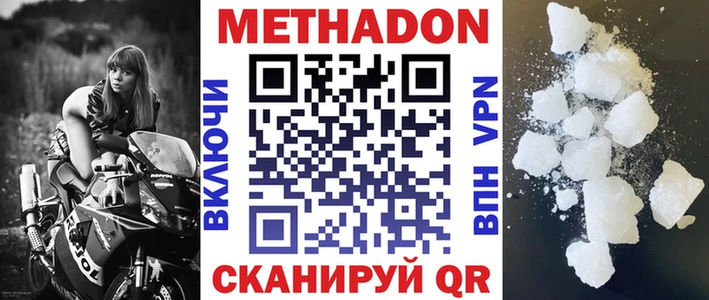 Купить закладки Электрогорск Метадон кристалл