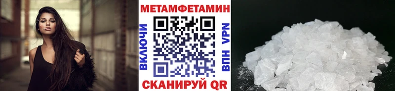 Купить где Электрогорск Метамфетамин кристалл