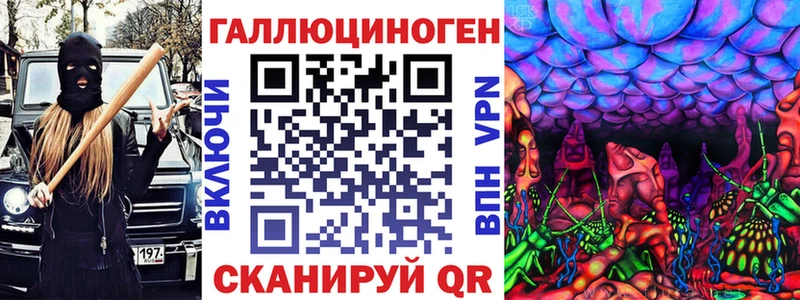 Псилоцибиновые грибы ЛСД  Купить закладки  Электрогорск 